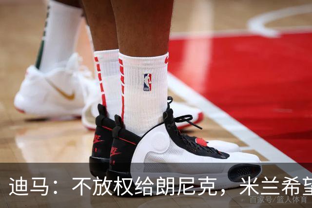迪马：不放权给朗尼克，米兰希望继续将伊布视为主心骨与绝对标杆
